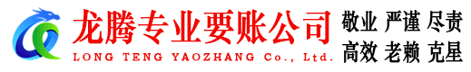 应城要债公司